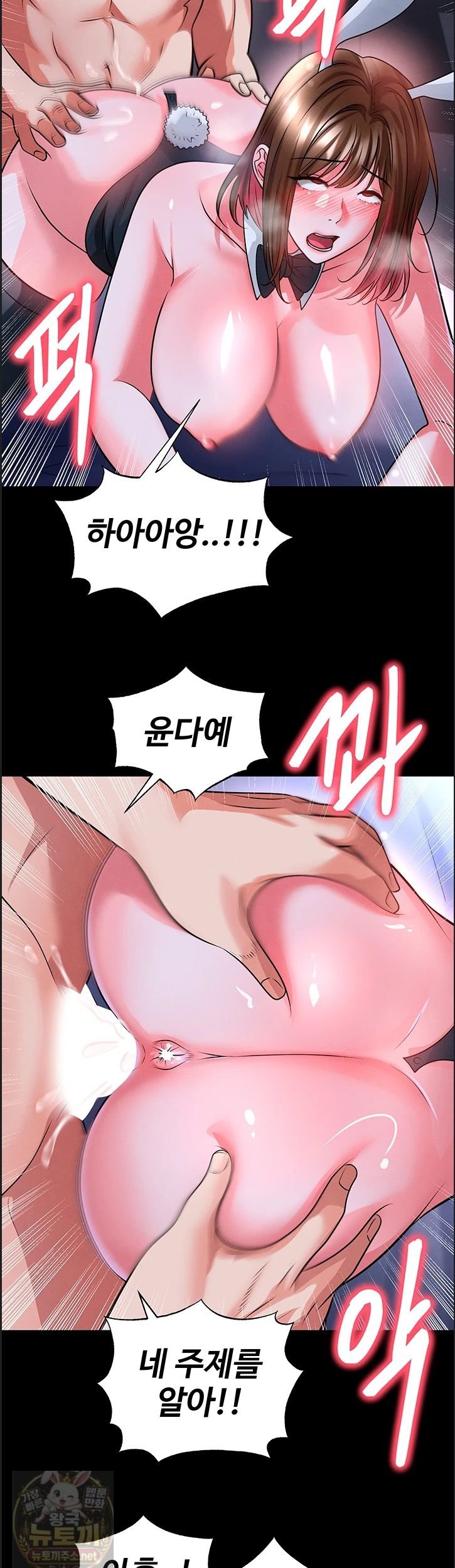 18+ The Hottie’s Good at Football Raw Chapter 76 page 28