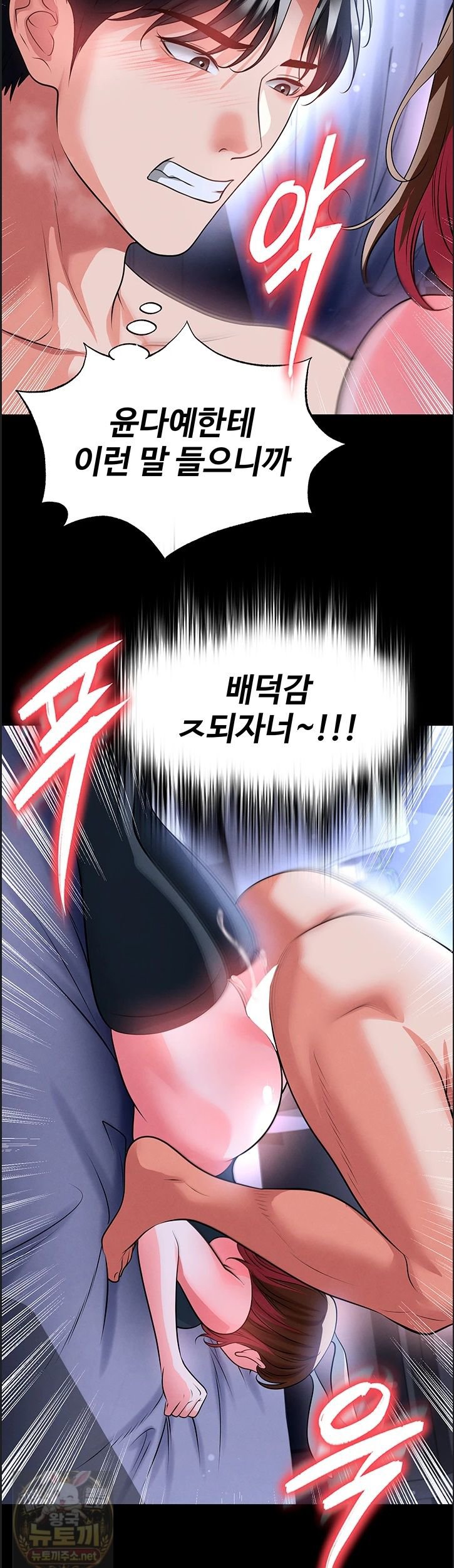 18+ The Hottie’s Good at Football Raw Chapter 76 page 30