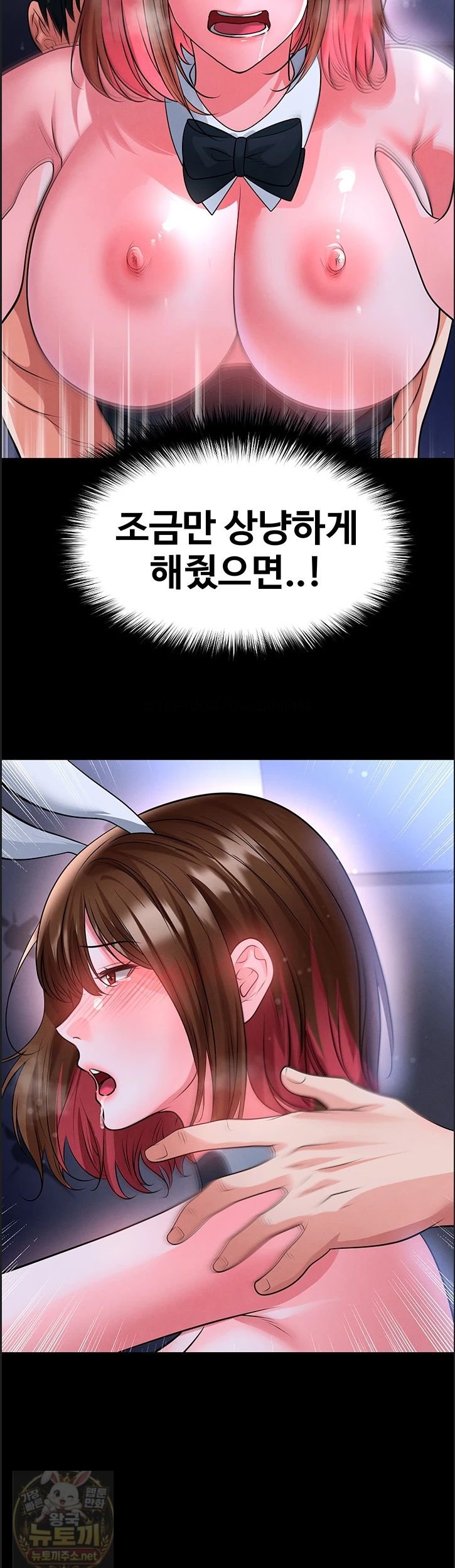 18+ The Hottie’s Good at Football Raw Chapter 76 page 33