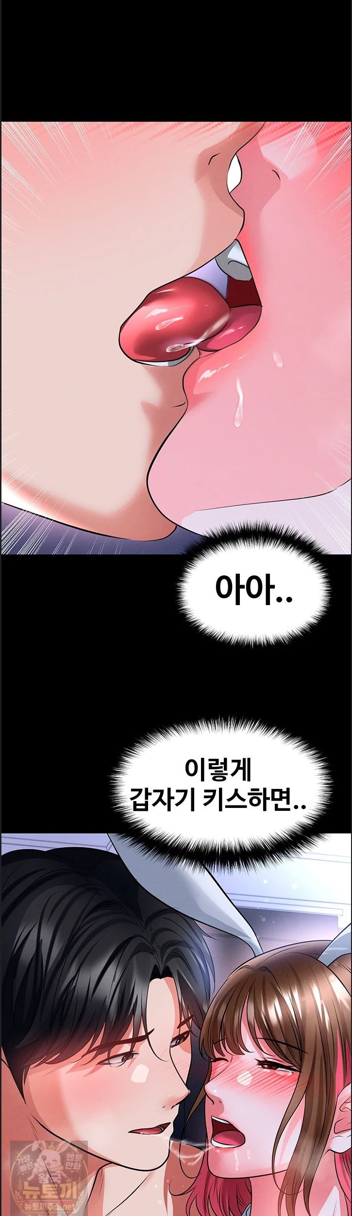 18+ The Hottie’s Good at Football Raw Chapter 76 page 35
