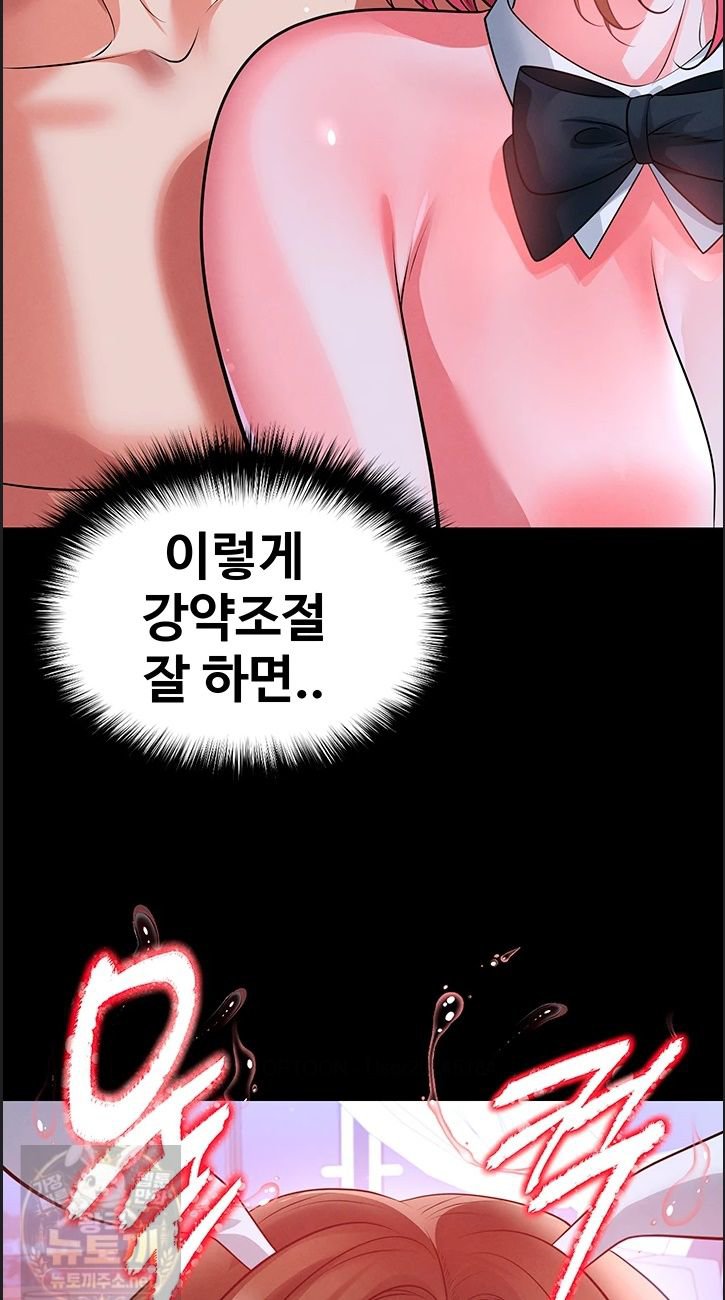 18+ The Hottie’s Good at Football Raw Chapter 76 page 36