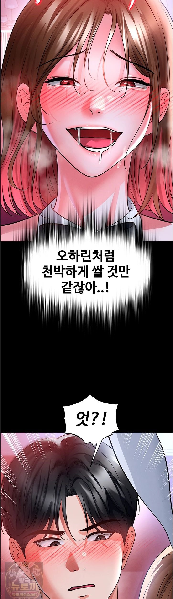 18+ The Hottie’s Good at Football Raw Chapter 76 page 37