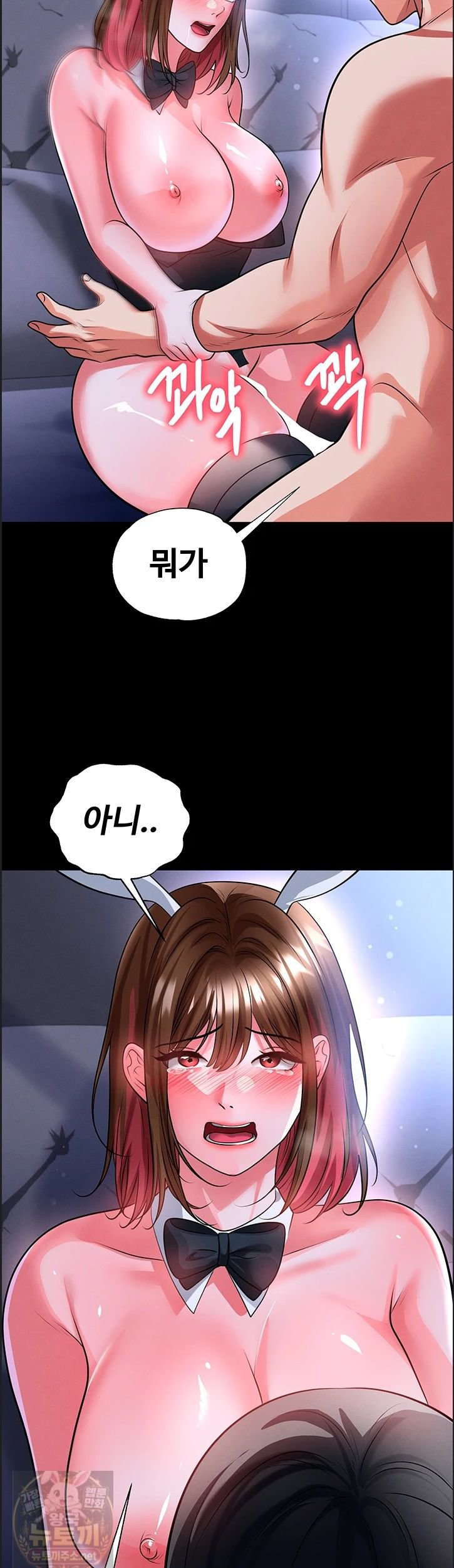 18+ The Hottie’s Good at Football Raw Chapter 76 page 40