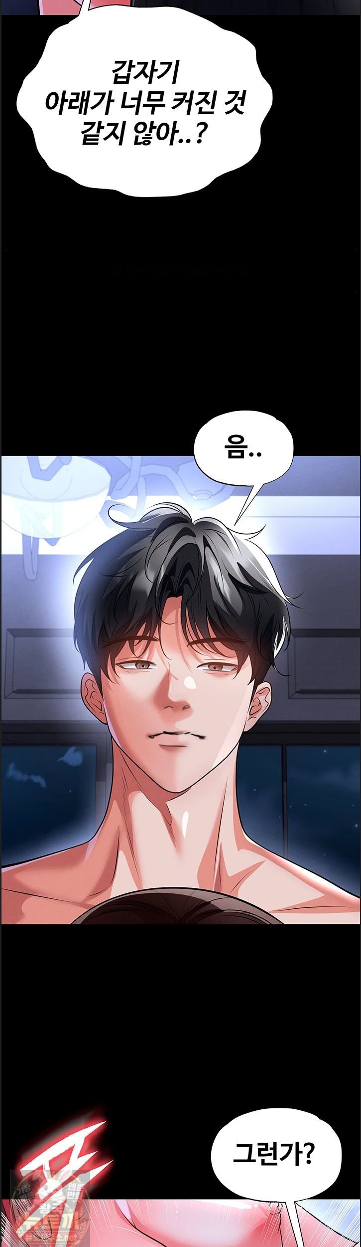 18+ The Hottie’s Good at Football Raw Chapter 76 page 41