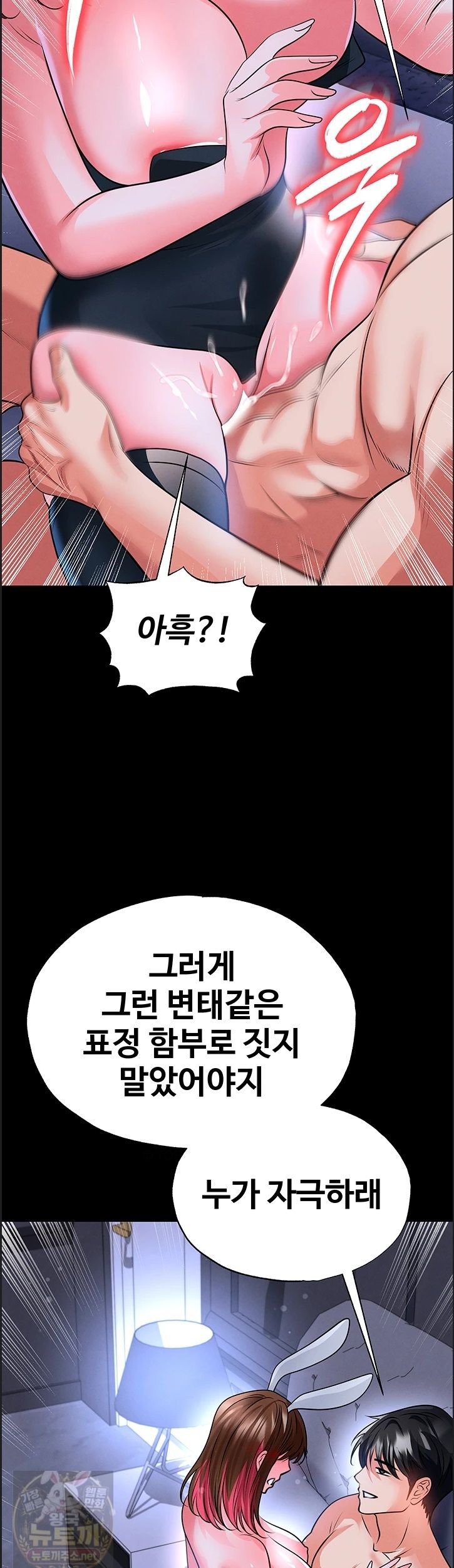 18+ The Hottie’s Good at Football Raw Chapter 76 page 42