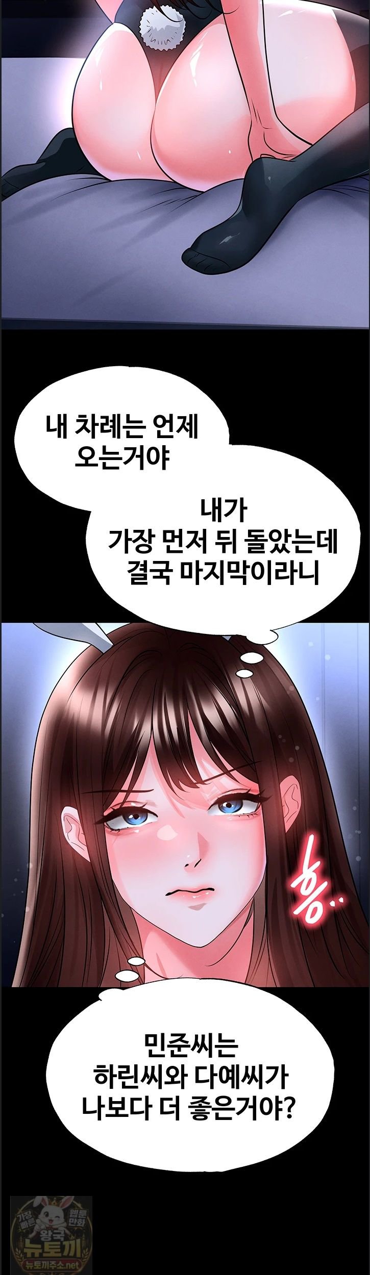 18+ The Hottie’s Good at Football Raw Chapter 76 page 44