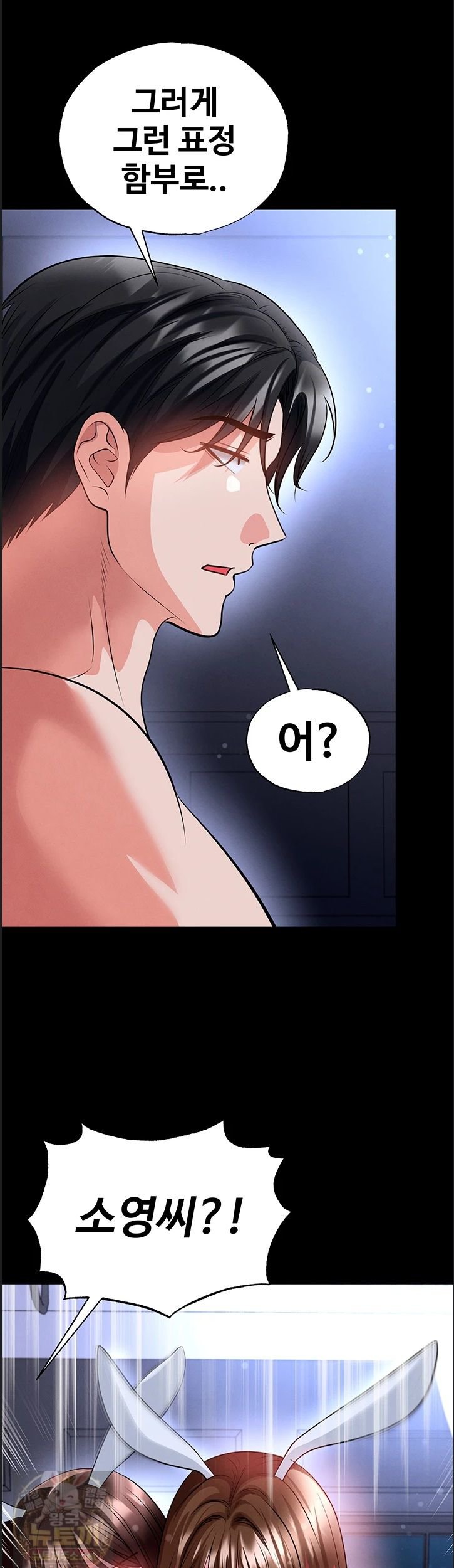 18+ The Hottie’s Good at Football Raw Chapter 76 page 47