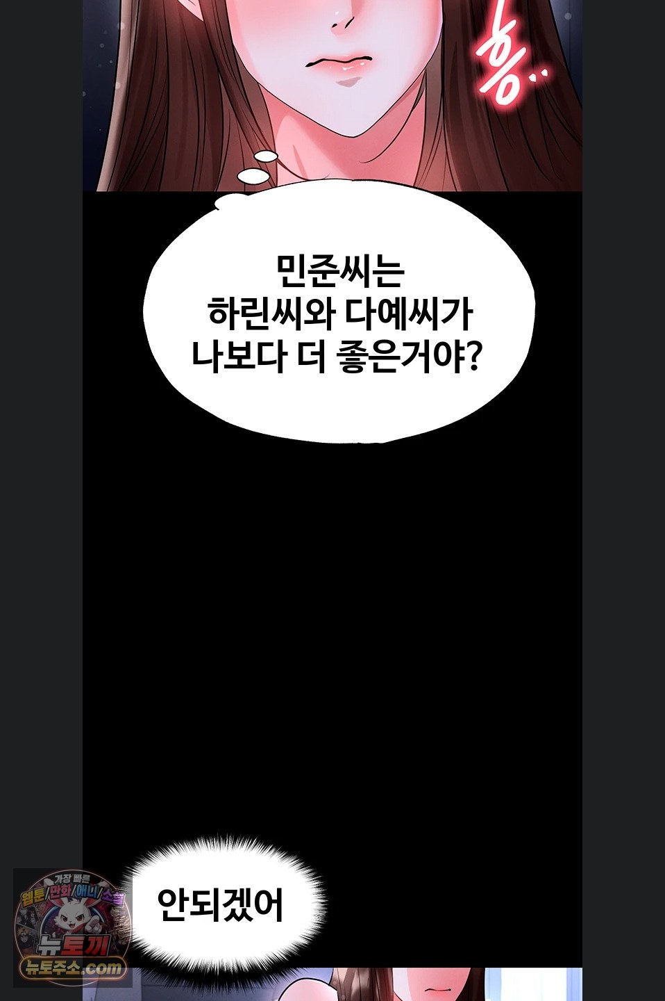 18+ The Hottie’s Good at Football Raw Chapter 77 page 2