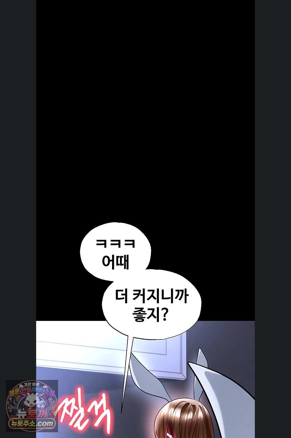 18+ The Hottie’s Good at Football Raw Chapter 77 page 4