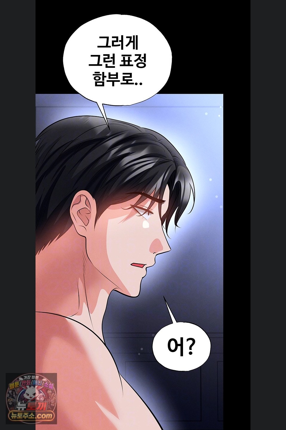 18+ The Hottie’s Good at Football Raw Chapter 77 page 6