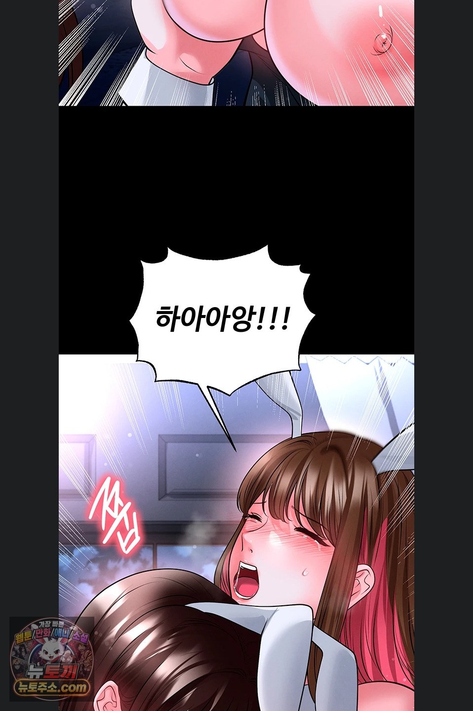 18+ The Hottie’s Good at Football Raw Chapter 77 page 16