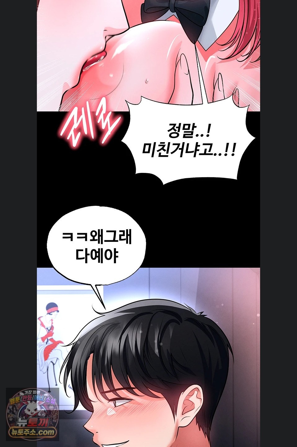 18+ The Hottie’s Good at Football Raw Chapter 77 page 18
