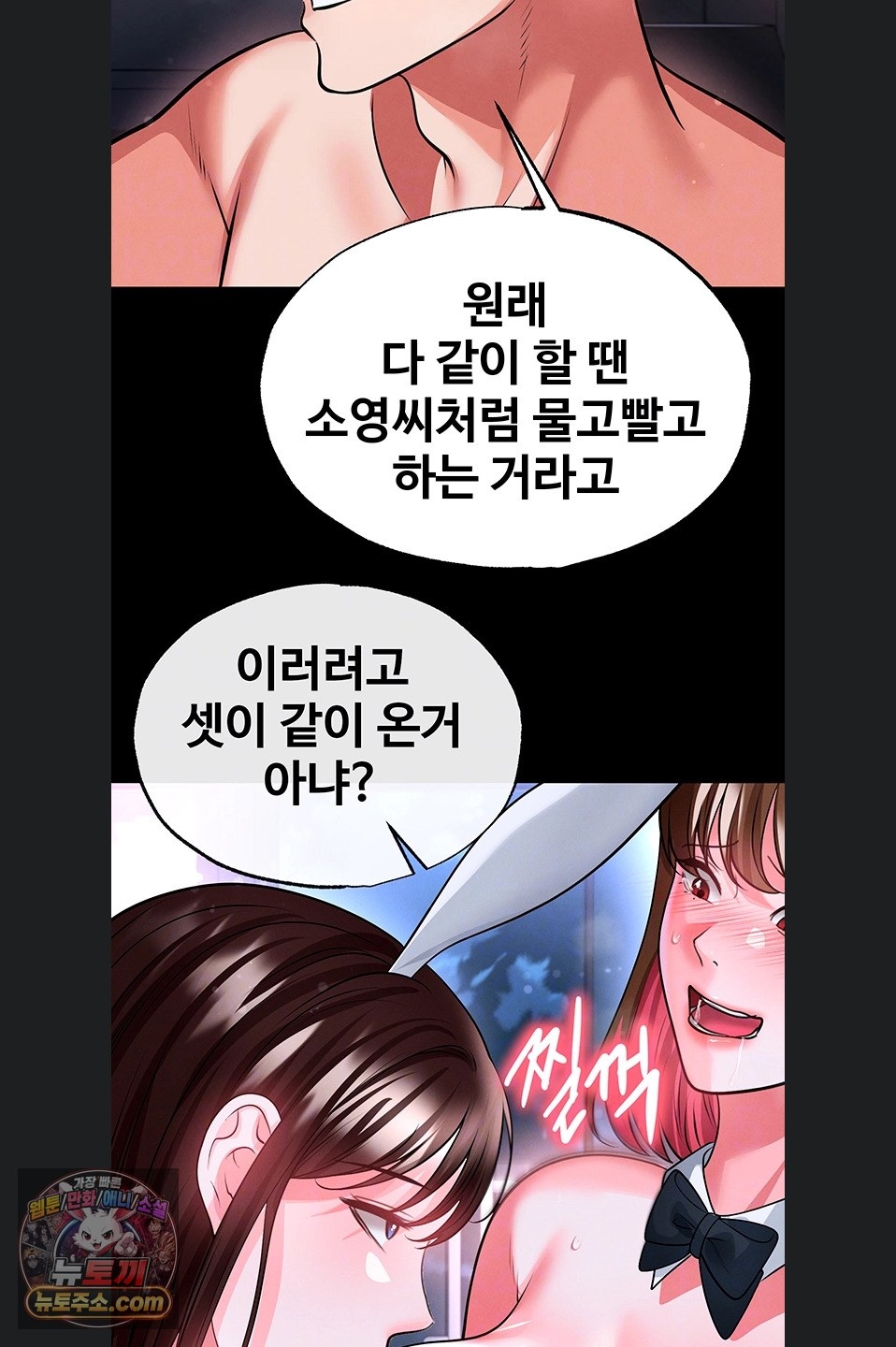 18+ The Hottie’s Good at Football Raw Chapter 77 page 19