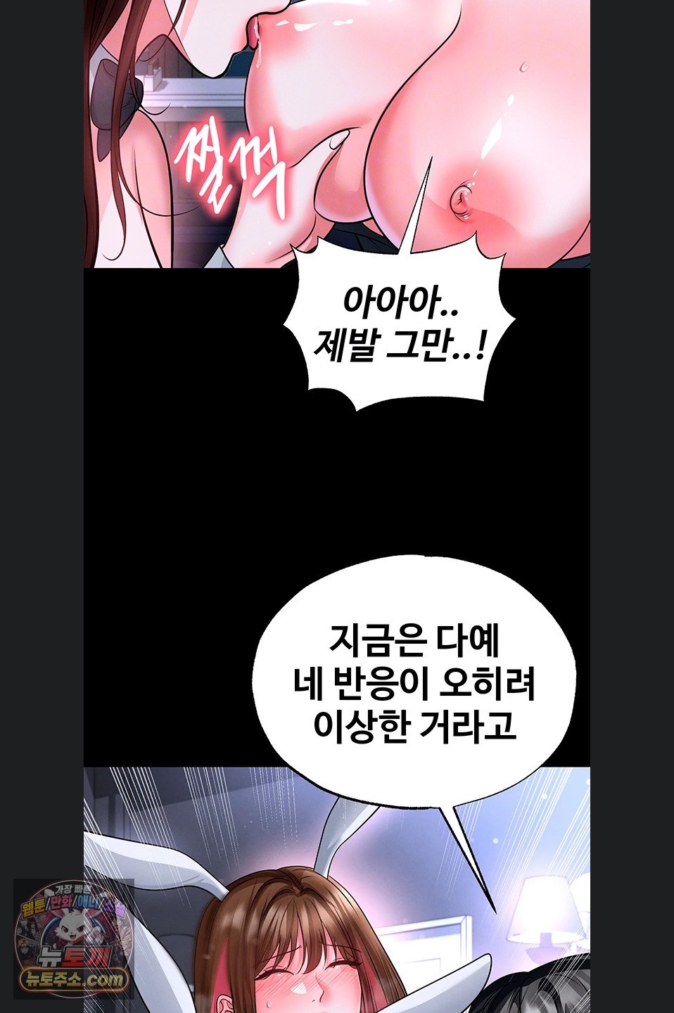 18+ The Hottie’s Good at Football Raw Chapter 77 page 20