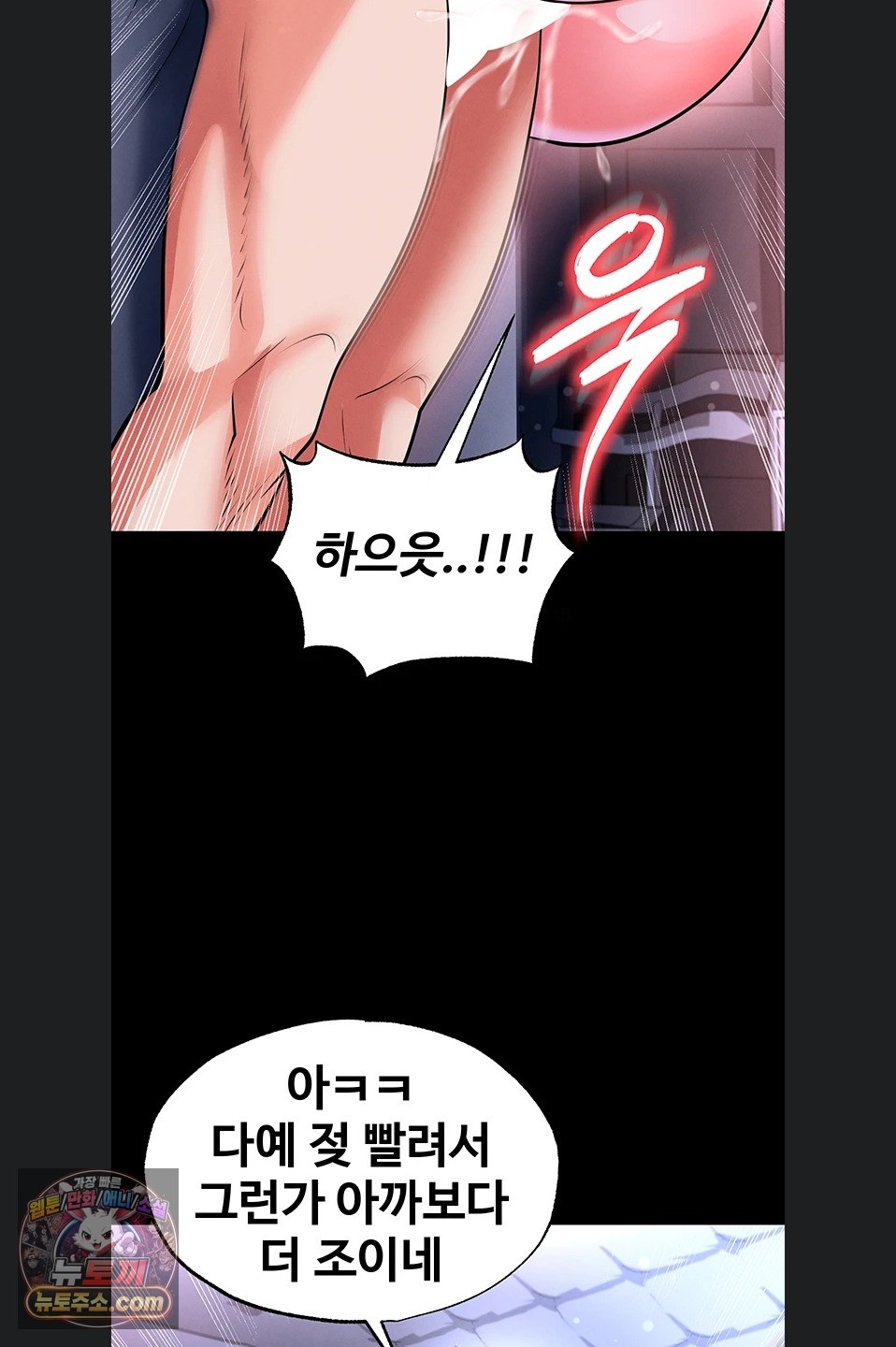 18+ The Hottie’s Good at Football Raw Chapter 77 page 29