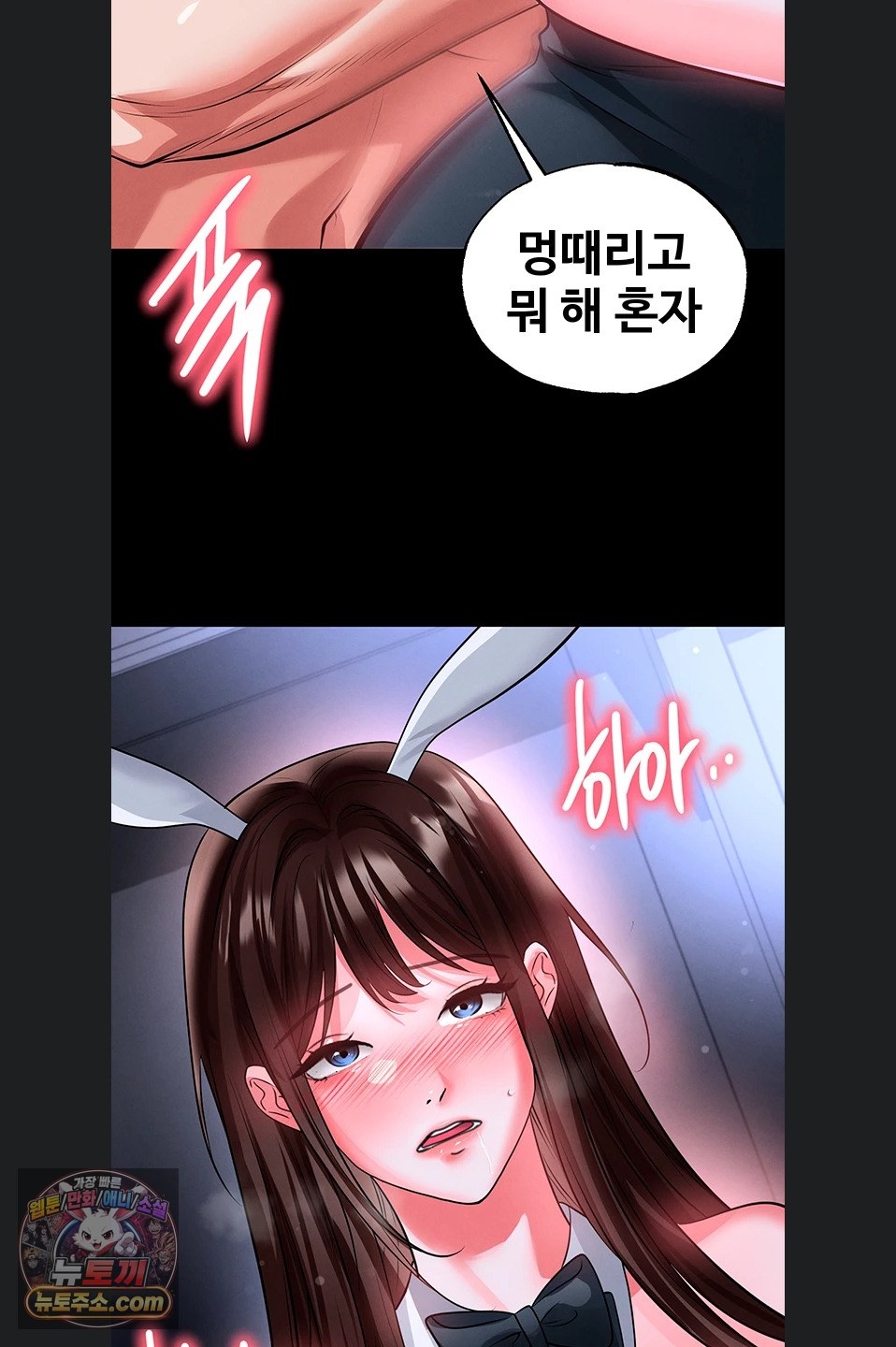 18+ The Hottie’s Good at Football Raw Chapter 77 page 34