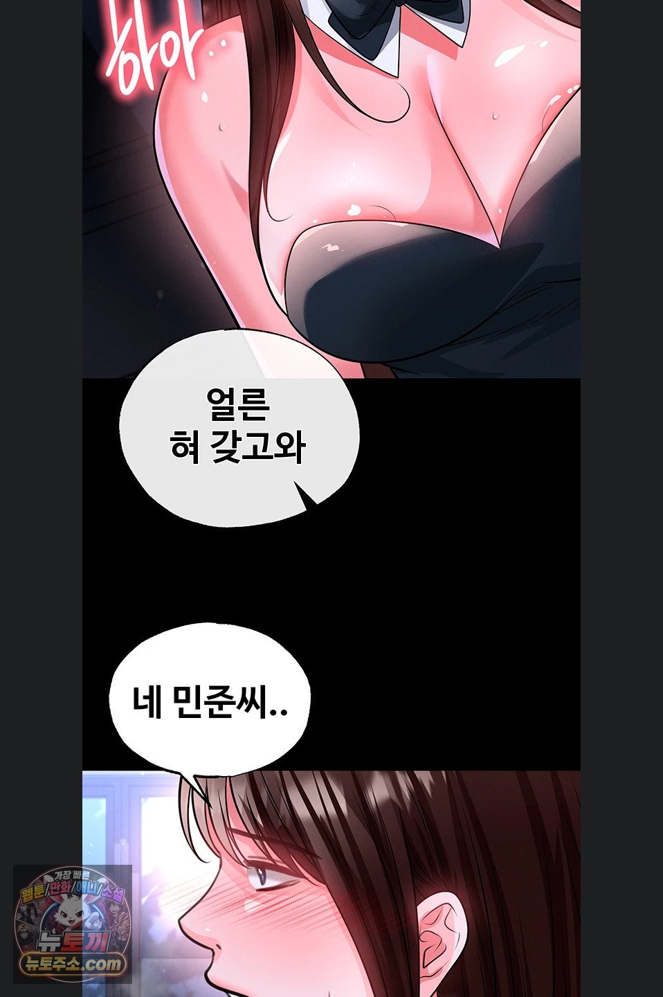18+ The Hottie’s Good at Football Raw Chapter 77 page 35