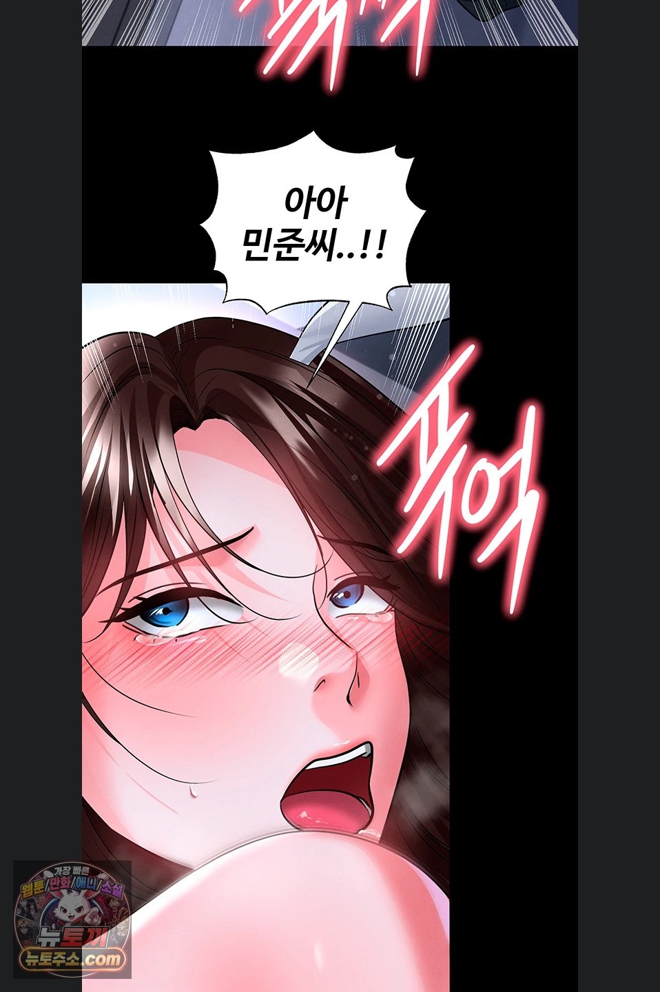 18+ The Hottie’s Good at Football Raw Chapter 77 page 45