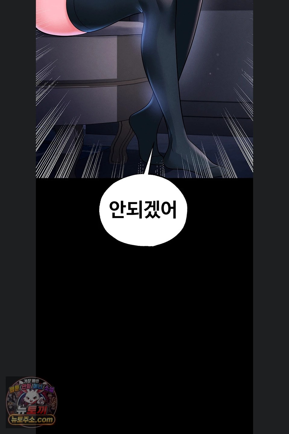 18+ The Hottie’s Good at Football Raw Chapter 77 page 49