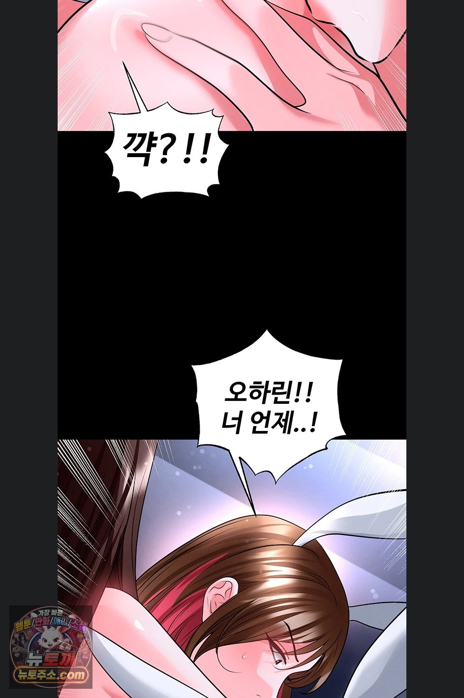 18+ The Hottie’s Good at Football Raw Chapter 77 page 51