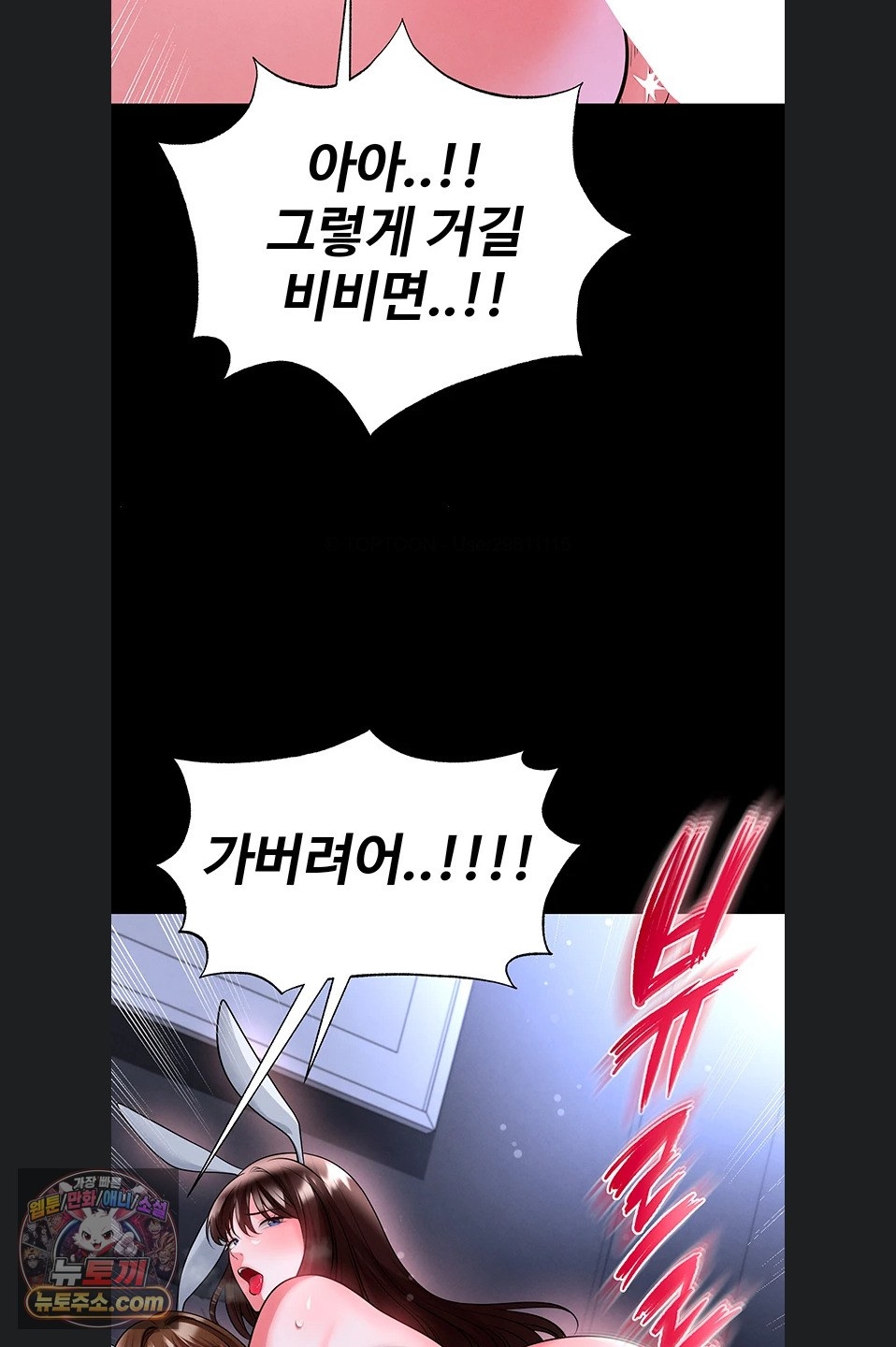 18+ The Hottie’s Good at Football Raw Chapter 77 page 58