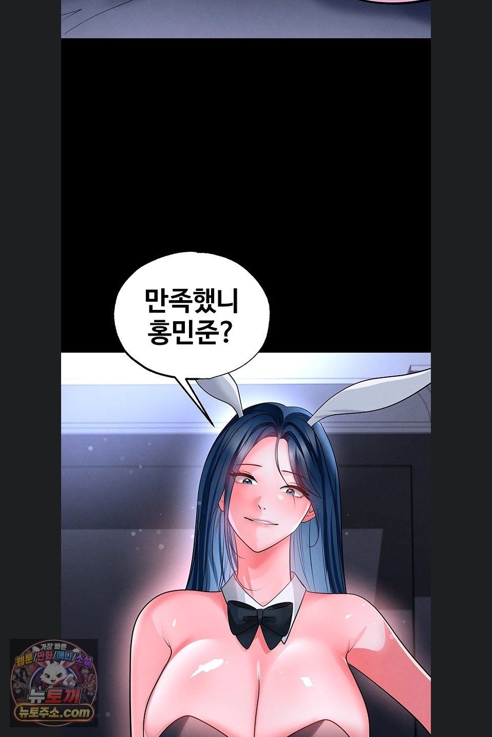 18+ The Hottie’s Good at Football Raw Chapter 77 page 61