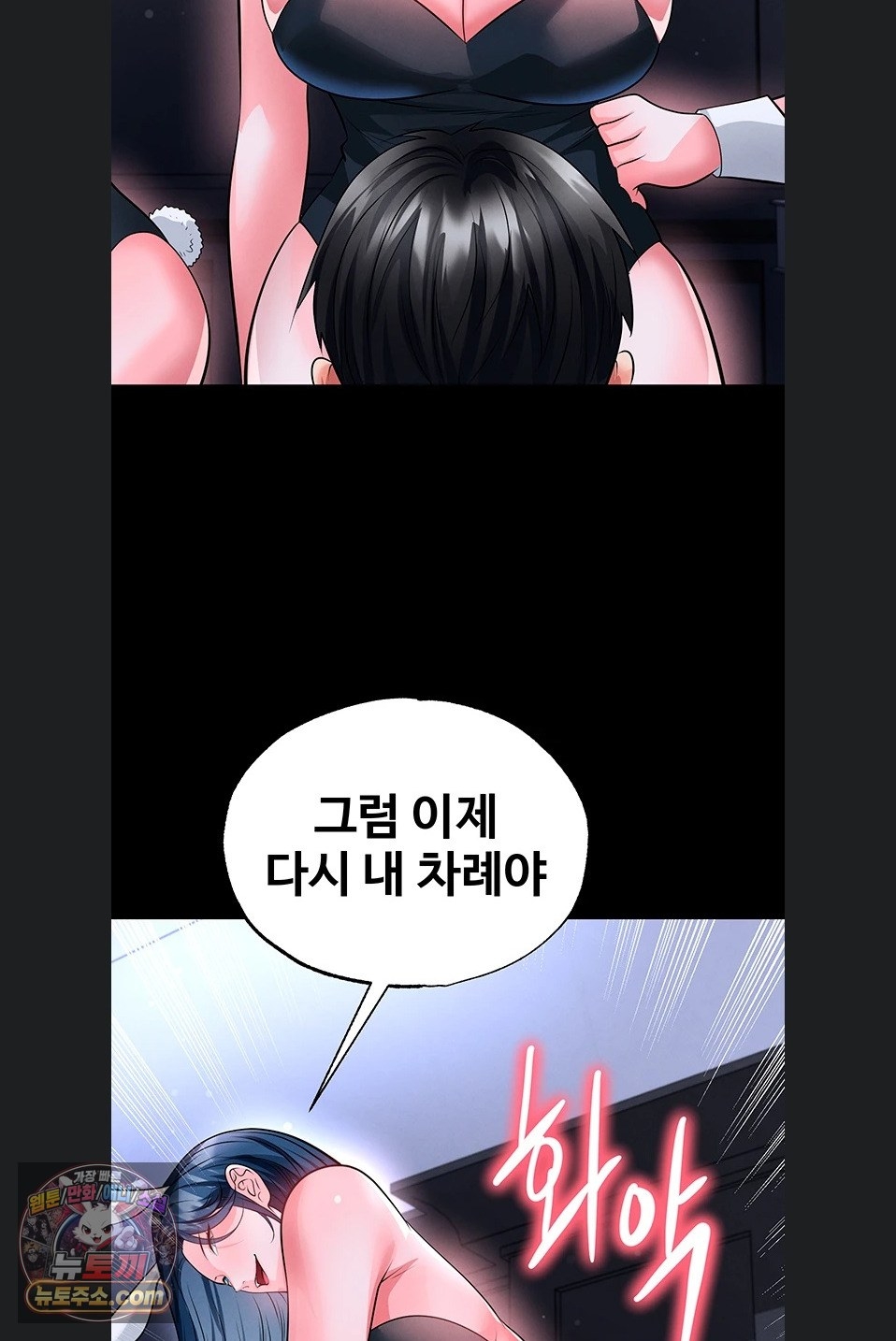 18+ The Hottie’s Good at Football Raw Chapter 77 page 62