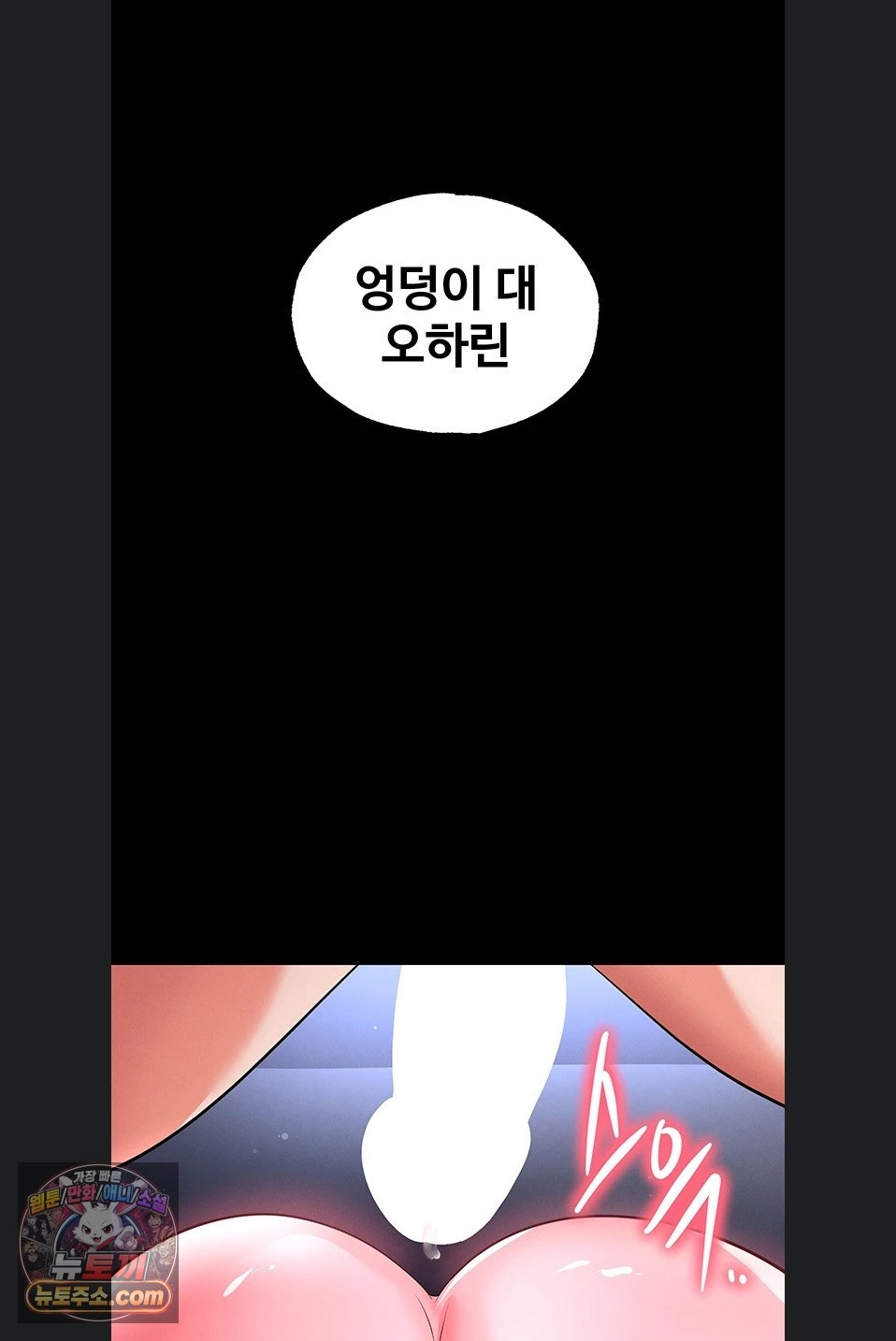 18+ The Hottie’s Good at Football Raw Chapter 77 page 69