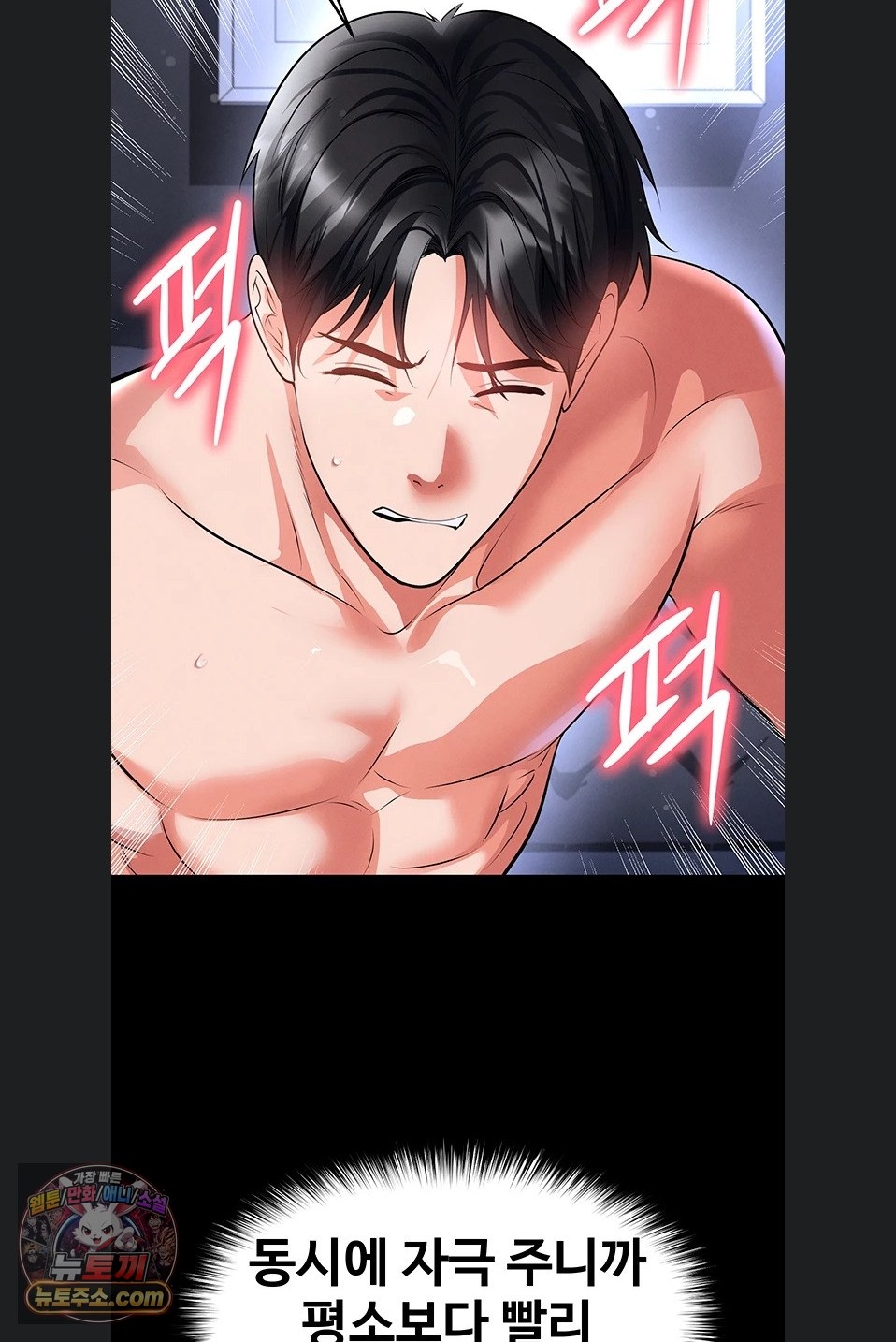 18+ The Hottie’s Good at Football Raw Chapter 77 page 75