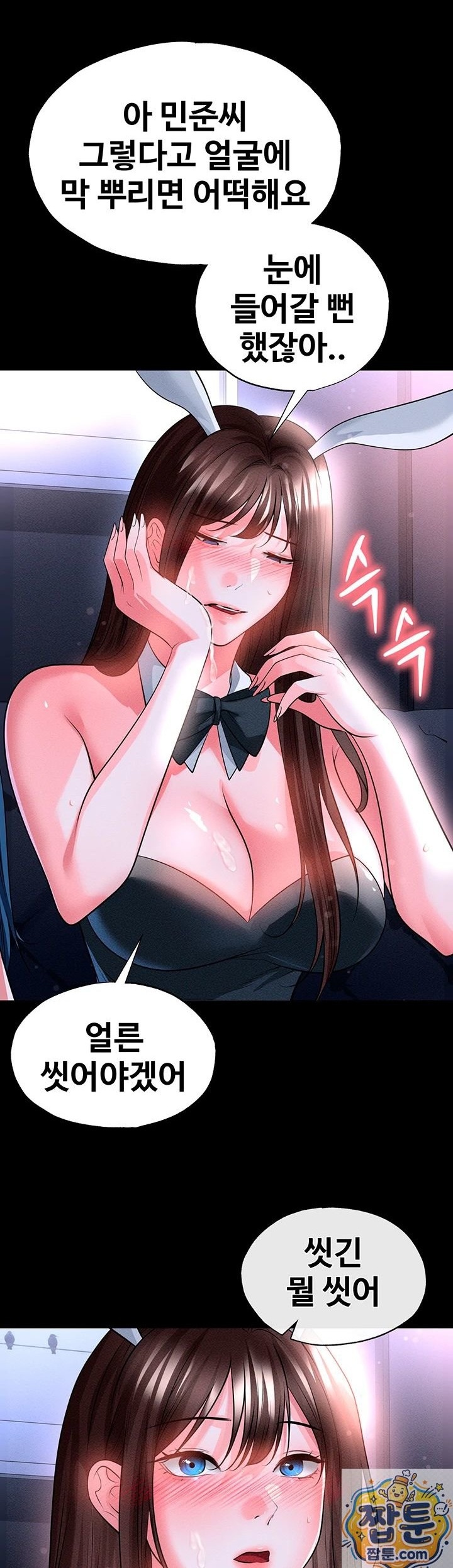 18+ The Hottie’s Good at Football Raw Chapter 78 page 1