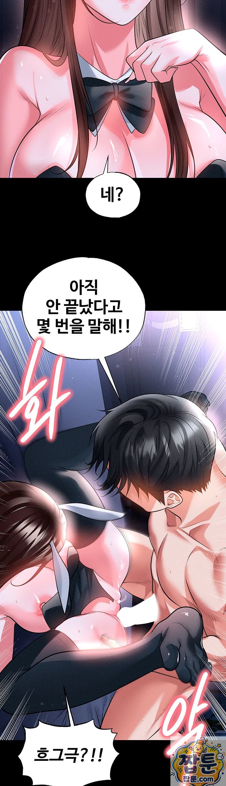 18+ The Hottie’s Good at Football Raw Chapter 78 page 2
