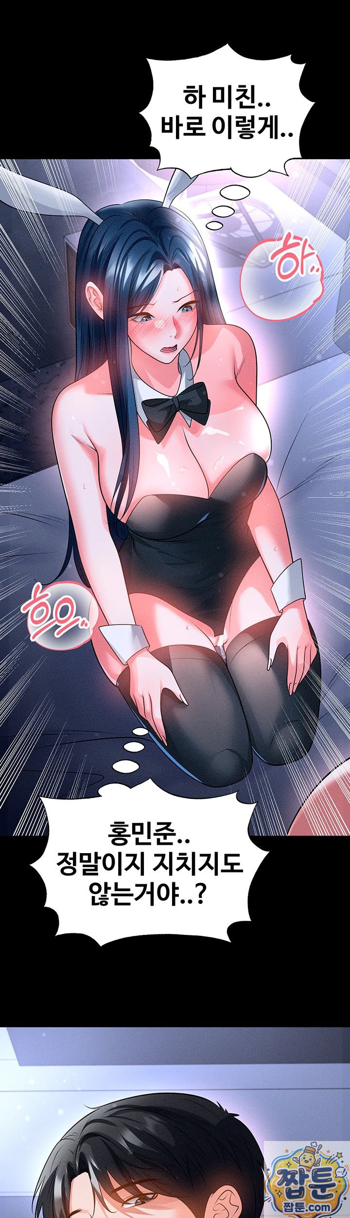 18+ The Hottie’s Good at Football Raw Chapter 78 page 5