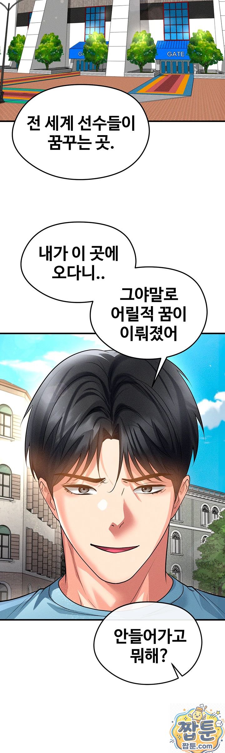18+ The Hottie’s Good at Football Raw Chapter 78 page 10