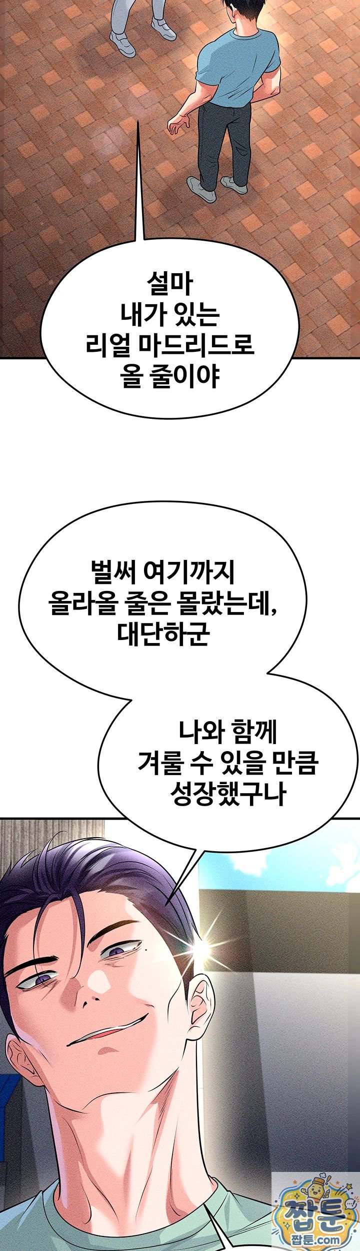 18+ The Hottie’s Good at Football Raw Chapter 78 page 11