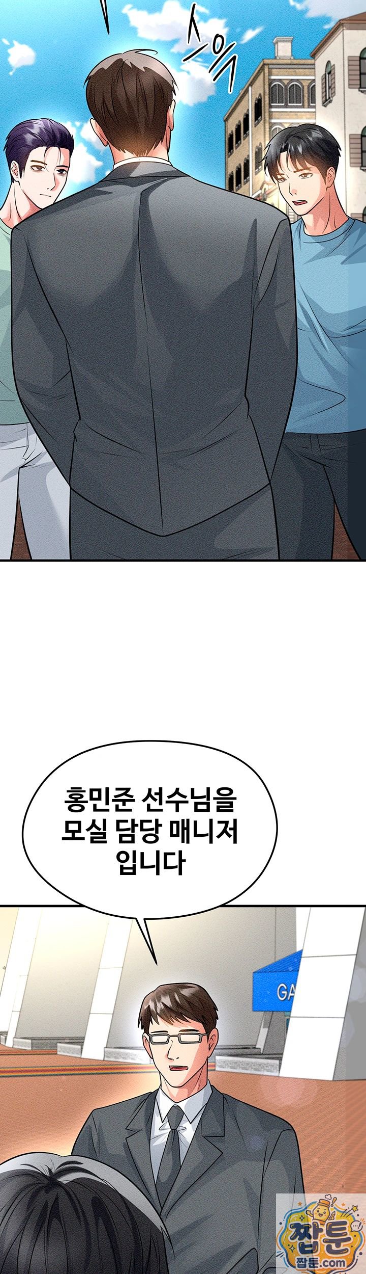 18+ The Hottie’s Good at Football Raw Chapter 78 page 13