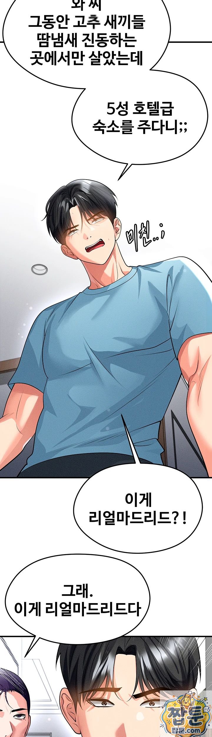 18+ The Hottie’s Good at Football Raw Chapter 78 page 14