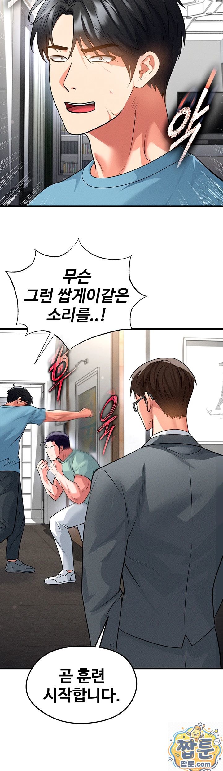18+ The Hottie’s Good at Football Raw Chapter 78 page 16