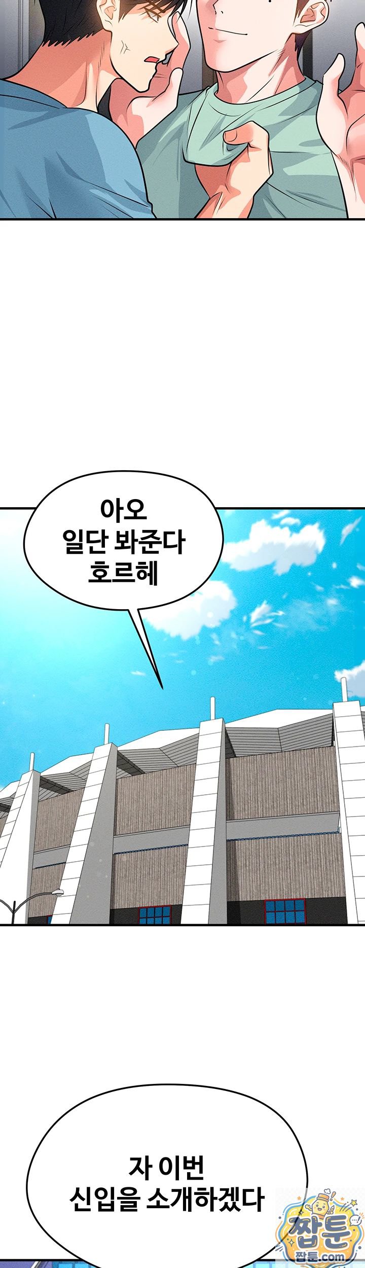 18+ The Hottie’s Good at Football Raw Chapter 78 page 18