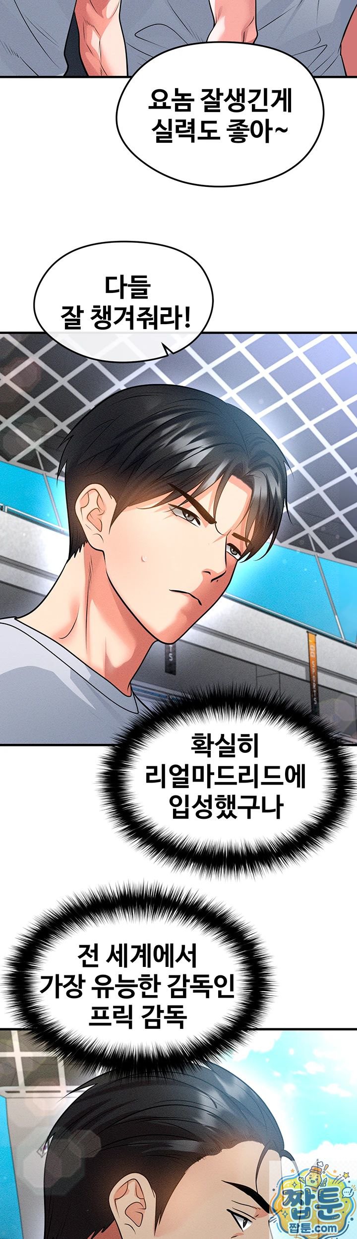 18+ The Hottie’s Good at Football Raw Chapter 78 page 20