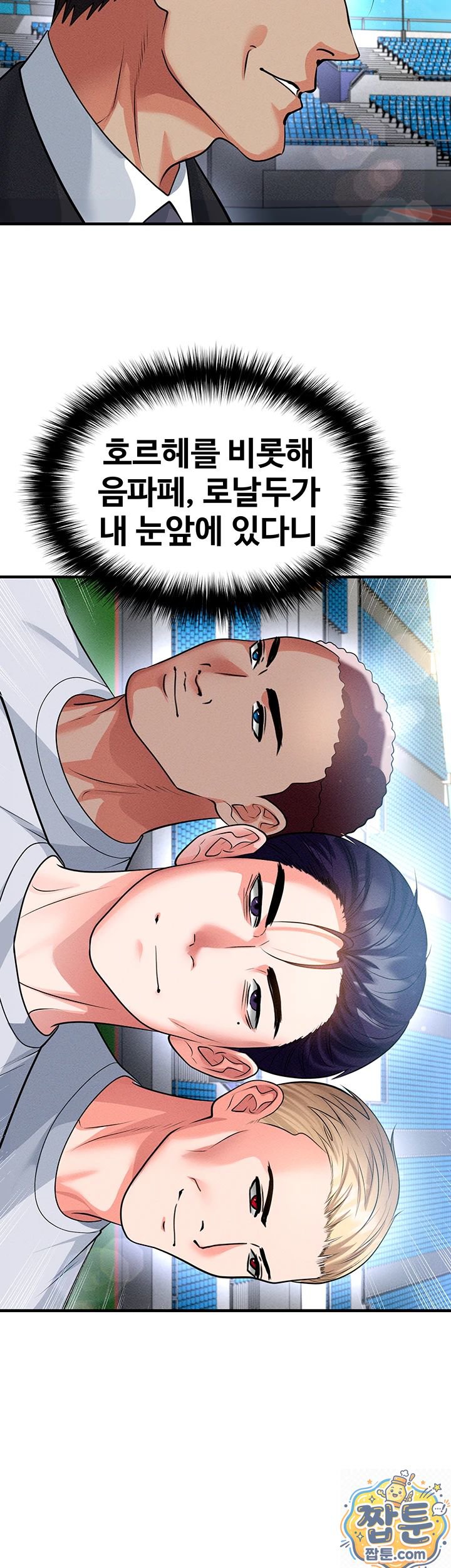 18+ The Hottie’s Good at Football Raw Chapter 78 page 21