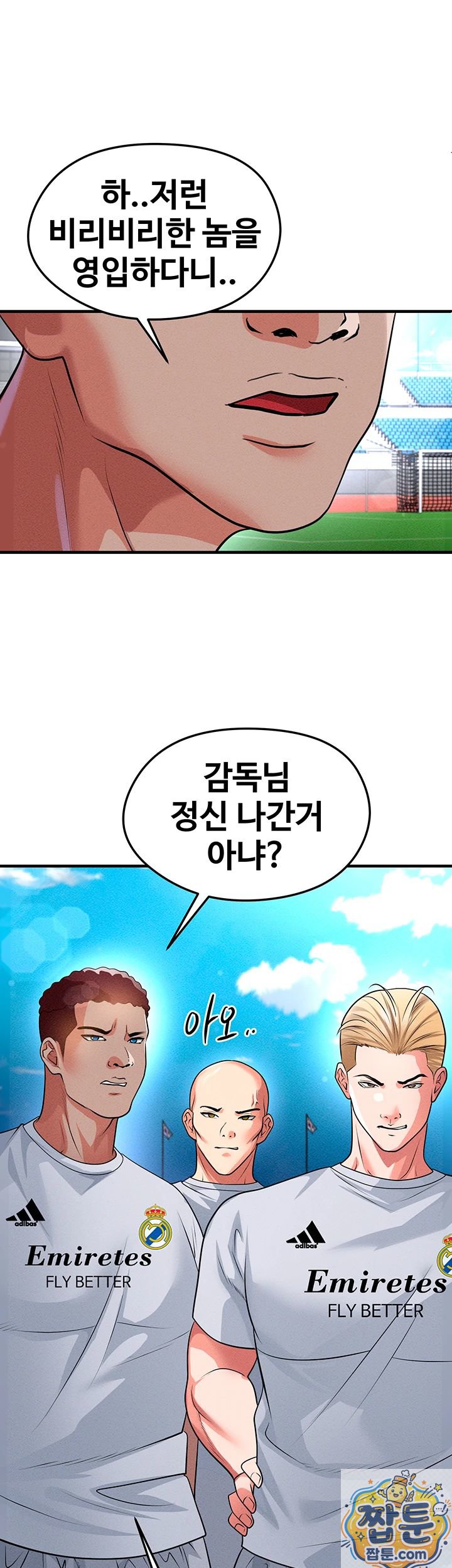 18+ The Hottie’s Good at Football Raw Chapter 78 page 22