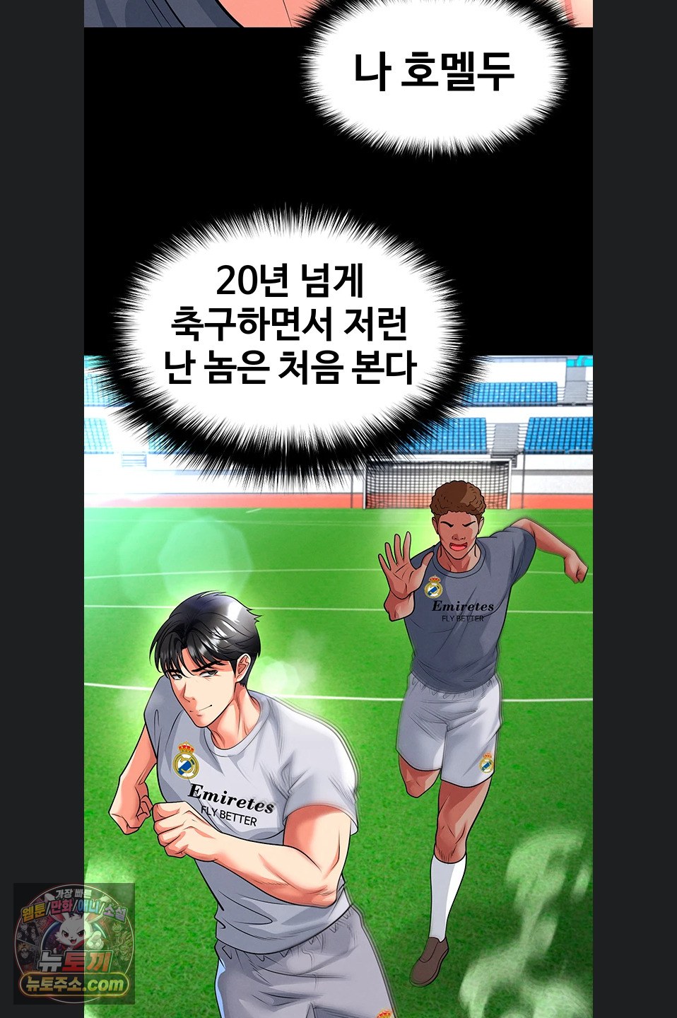 18+ The Hottie’s Good at Football Raw Chapter 79 page 2
