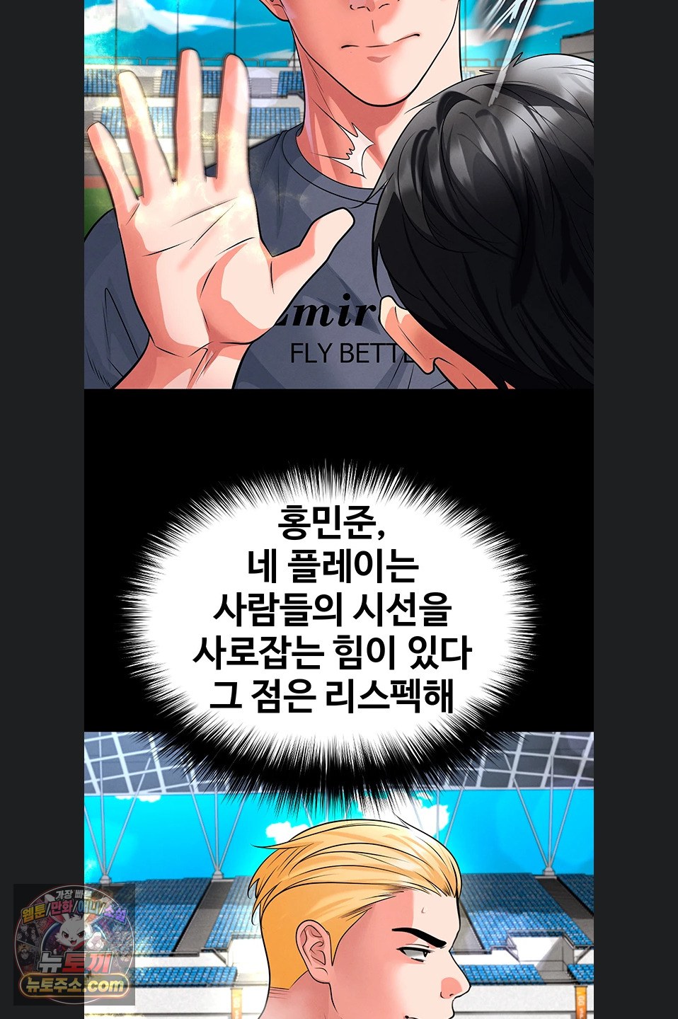 18+ The Hottie’s Good at Football Raw Chapter 79 page 4