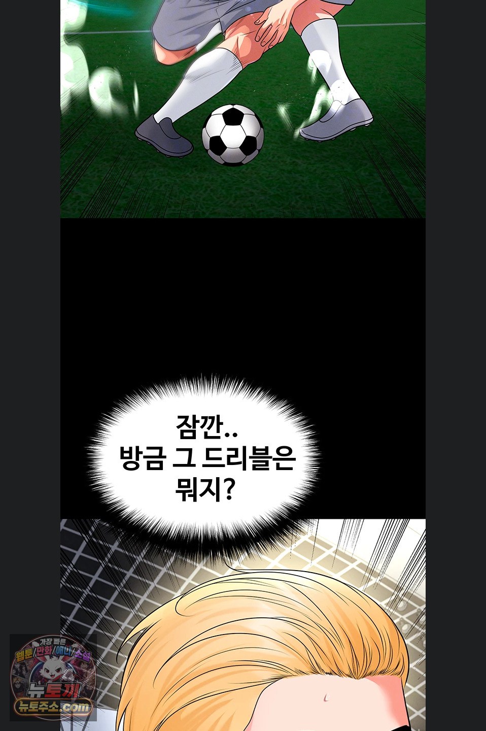 18+ The Hottie’s Good at Football Raw Chapter 79 page 11