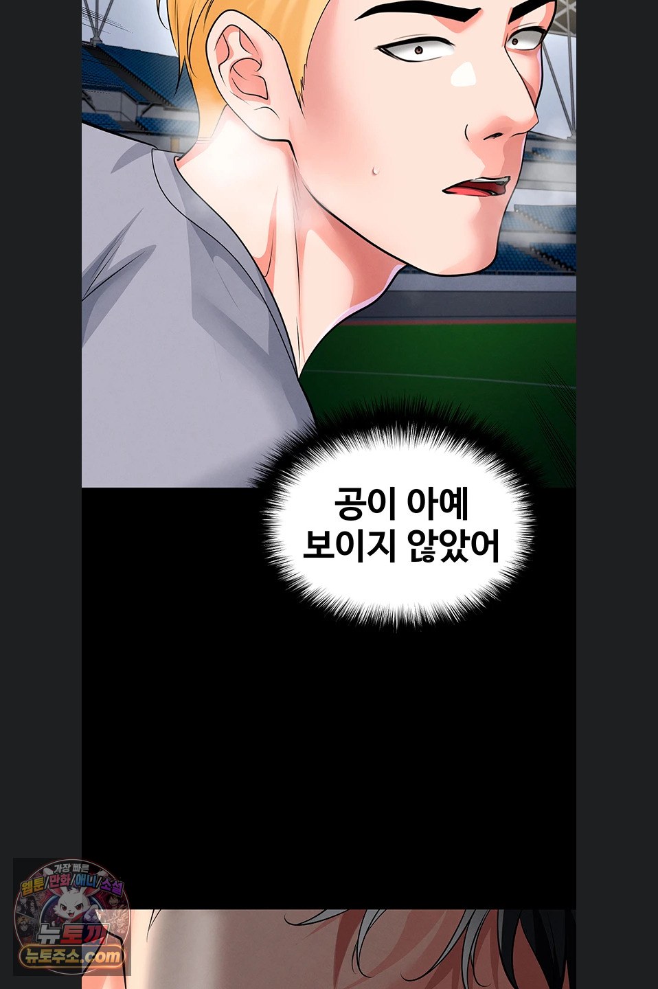 18+ The Hottie’s Good at Football Raw Chapter 79 page 12