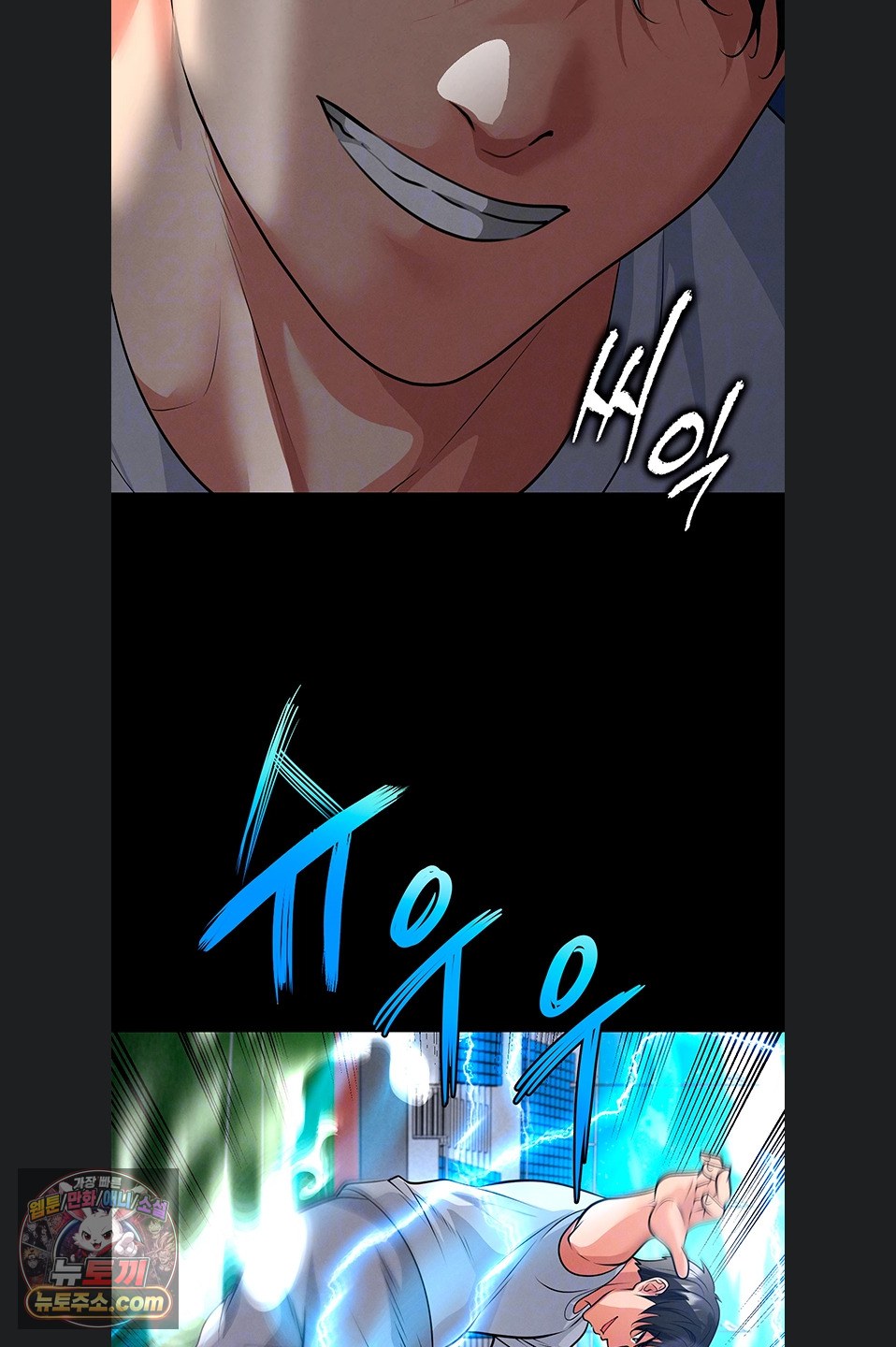 18+ The Hottie’s Good at Football Raw Chapter 79 page 13