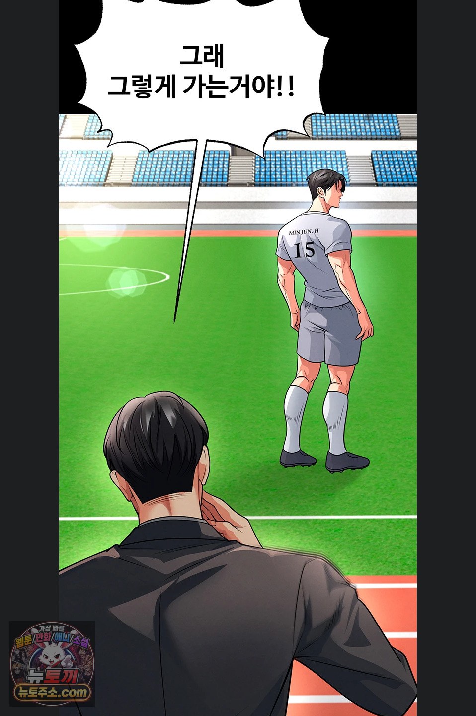 18+ The Hottie’s Good at Football Raw Chapter 79 page 18
