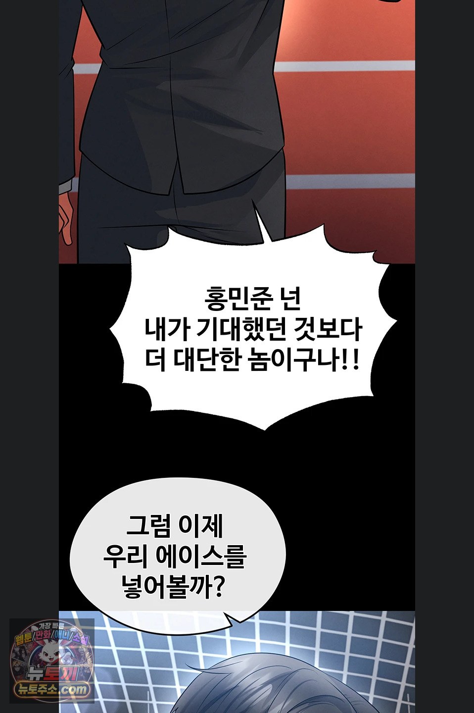 18+ The Hottie’s Good at Football Raw Chapter 79 page 19