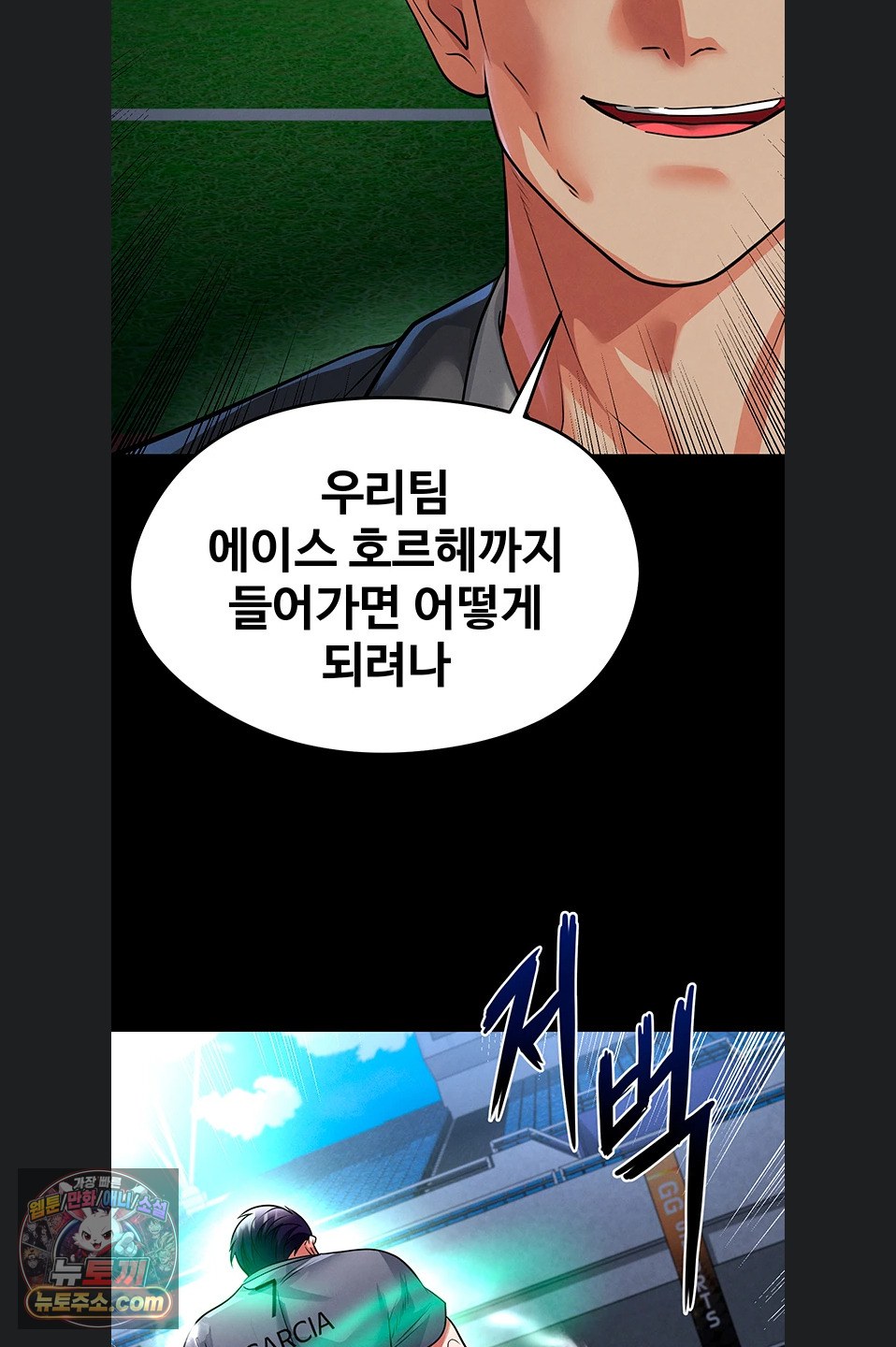 18+ The Hottie’s Good at Football Raw Chapter 79 page 22
