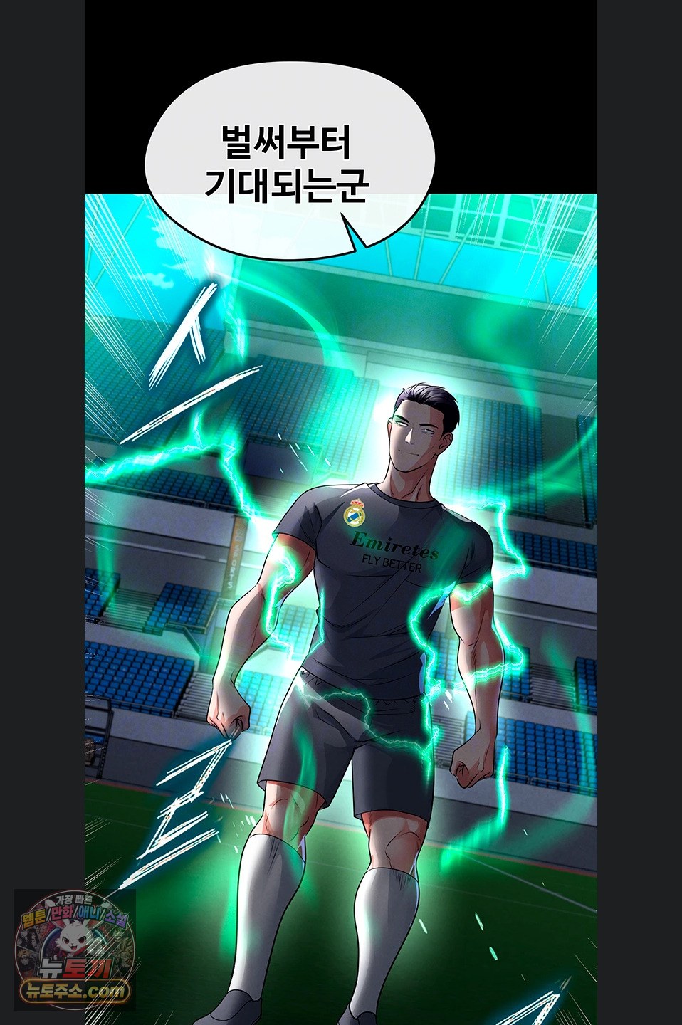 18+ The Hottie’s Good at Football Raw Chapter 79 page 24